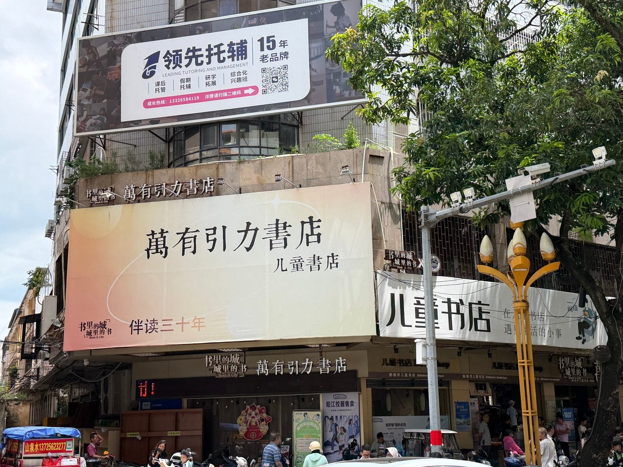 阳春领先托辅门头·万有引力儿童书店三楼入口指引